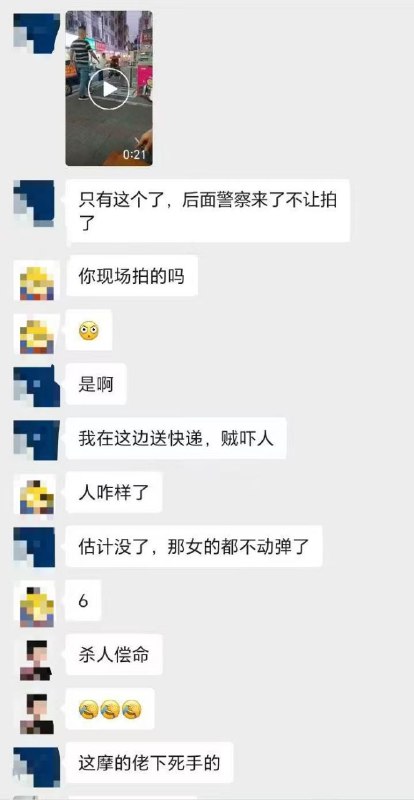 深圳 横岗 摩的佬 🔪 人 #刀仔感谢来自某频道的投稿！深圳 横岗 摩的佬 🔪 人 #刀仔感谢来自某频道的投稿！