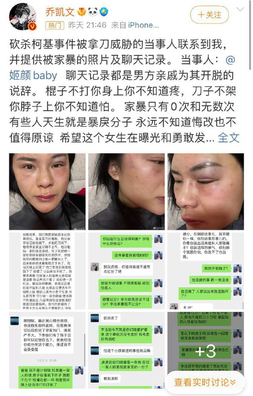 男子砍狗 打女人 #家暴男子砍狗 打女人 #家暴