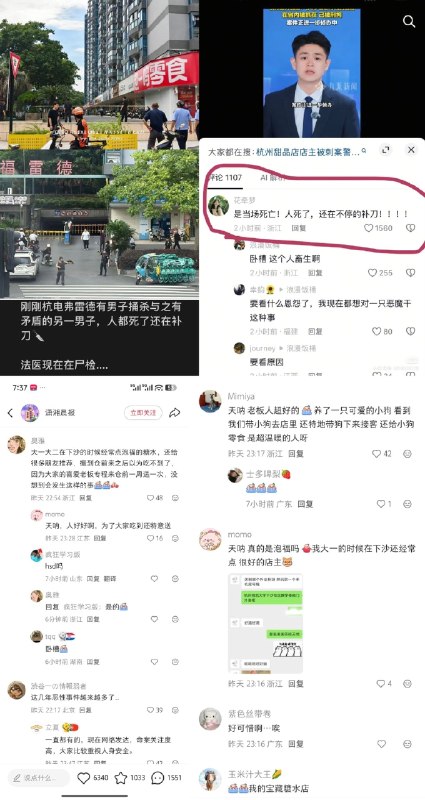 【社会戾气下的无妄之灾：27岁甜品老板疑因父母纠纷遭凶手蹲守刺杀】7月13日，杭州钱塘区一家甜品店门口发生持刀伤人案