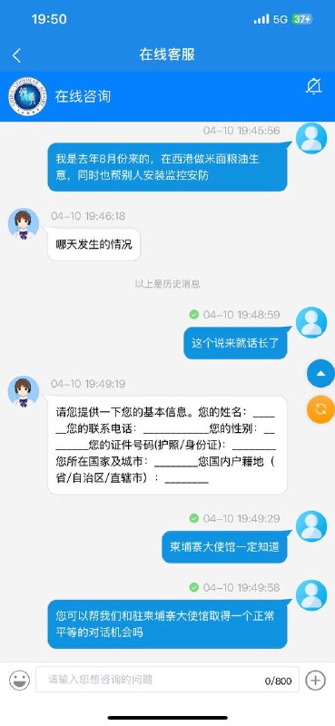 中国使馆不顾公民的死活👤 来自: 申曦 🧿感谢家人们投稿！中国使馆不顾公民的死活👤 来自: 申曦 🧿感谢家人们投稿！