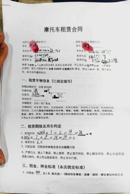 #张雪820RR 本来想租一辆摩托车装逼的，结果撞了！感谢家人们投稿！#张雪820RR 本来想租一辆摩托车装逼的，结果撞了！感谢家人们投稿！