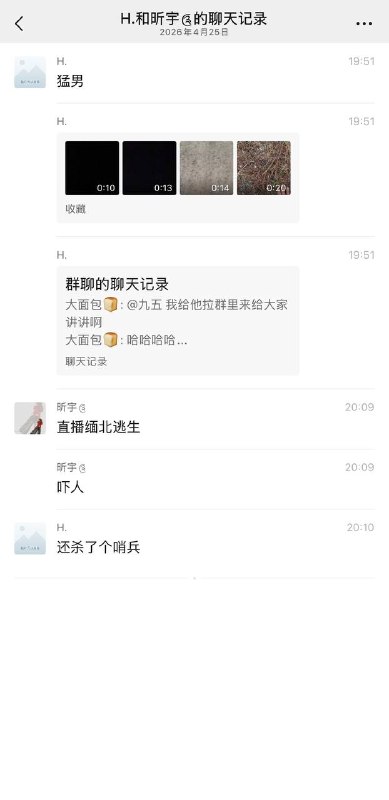 接上一贴感谢家人们投稿！接上一贴感谢家人们投稿！