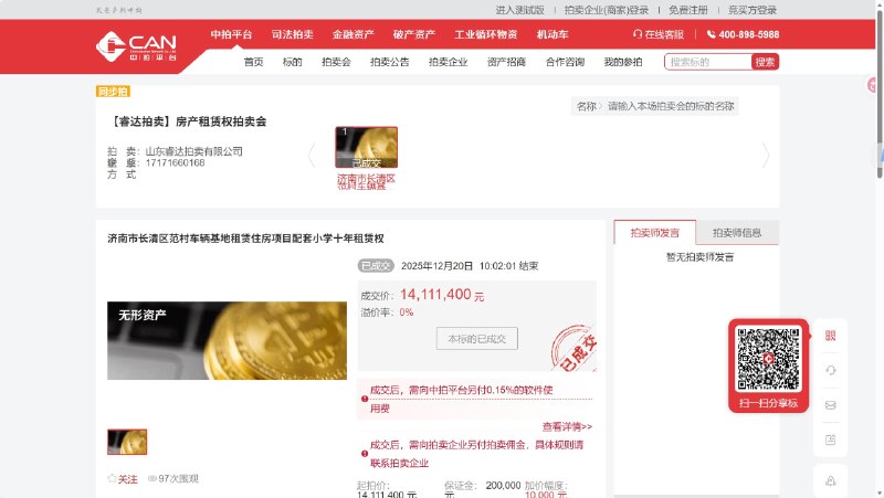 济南一小区配套小学被租给民办高中，区教体局：为盘活国有资产山东济南范村车辆基地租赁住房项目中规划的配套小学，变身民办高中并已开始对外招生