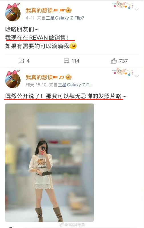 武汉大学 #杨景媛 去女装品牌做销售了，店面遭网友大量差评！今天这位武大优秀毕业生把微博改名内容清空了…感谢家人们投稿！武汉大学 #杨景媛 去女装品牌做销售了，店面遭网友大量差评！今天这位武大优秀毕业生把微博改名内容清空了…感谢家人们投稿！