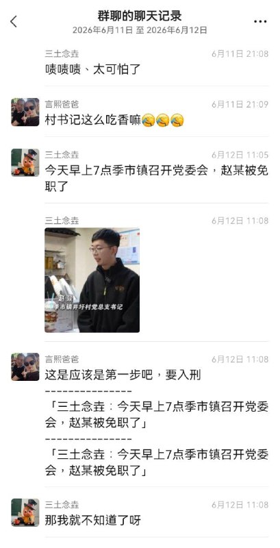 吃瓜！太炸裂了！江苏省泰州市靖江市季市镇井圩村，几个村书记轮奸女村干部！感谢家人们投稿！吃瓜！太炸裂了！江苏省泰州市靖江市季市镇井圩村，几个村书记轮奸女村干部！感谢家人们投稿！