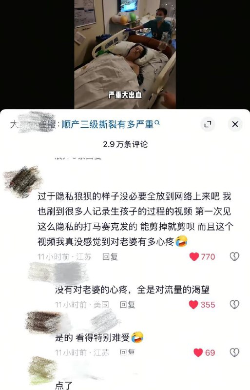 #保罗在美国 妻子大出血被怼脸拍 ，拿老婆博流量 #网红翻车保罗在美国：把妻子当素材，底线在哪妻子产后大出血，接近全身血换一遍，人都在抢救室生死边缘，他第一反应不是守着、不是心疼，而是怼脸拍视频、插广告、赚流量