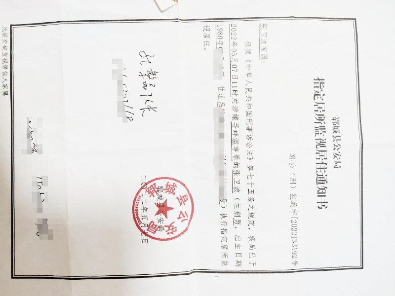 中国公安历史上最机密《伤情鉴定报告》 案件真相张洪波保存有2020年与原主要办案人员郓城县公安局 刑警教导员孙德贞通话录音内容如下：孙德贞称：这个结论不是公安局拿的，咱公安局无权拿这个结论，像这个案子它了不得，它是抢劫银行案子，这特大案子得经过省、公安部认定，咱市里都没权力