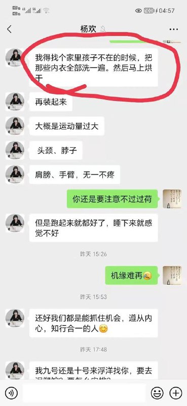 #吃瓜🍉 广东潮汕潮安，小学校长 和 校导主任 #出轨 #聊天记录by 匿名投稿#吃瓜🍉 广东潮汕潮安，小学校长 和 校导主任 #出轨 #聊天记录by 匿名投稿