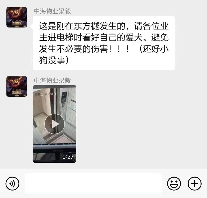 贵州东方樾小区，业主牵狗进 #电梯，狗狗发生意外！#遛狗贵州东方樾小区，业主牵狗进 #电梯，狗狗发生意外！#遛狗