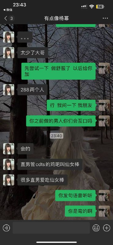 想插 杨幂 屁眼 #聊天记录 #男娘 #约炮 #ts 🤣想插 杨幂 屁眼 #聊天记录 #男娘 #约炮 #ts 🤣