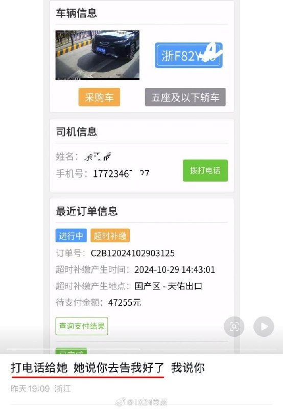 下车偷苹果，找到她以后，她让报警起诉