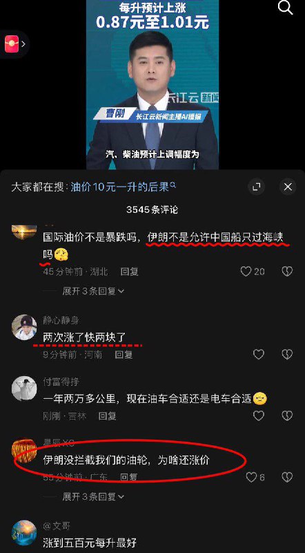 中国内地将迎来又一轮油价上涨，单次涨幅可达10%