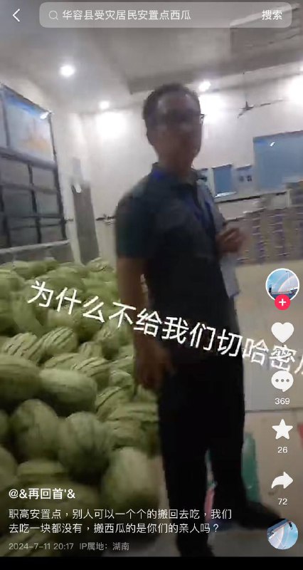 #华容团洲 是不是因为太多人搬了，才守着by 匿名投稿#华容团洲 是不是因为太多人搬了，才守着by 匿名投稿