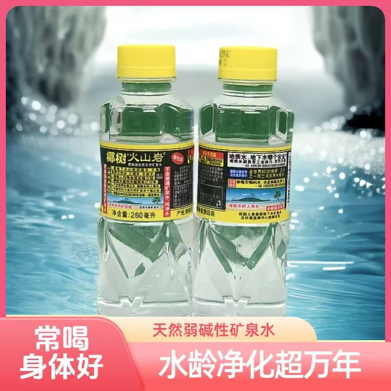 以前好奇，谁会喝椰树牌家的矿泉水