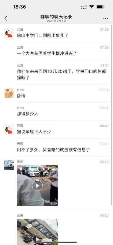 9月3日，山东 泰安 东平县