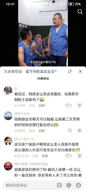 进过监狱就是很骄傲感谢家人们投稿！进过监狱就是很骄傲感谢家人们投稿！