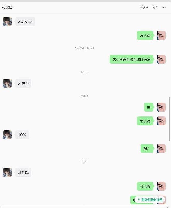 抖音 几千块包养女大学生教程 #聊天记录 #教学感谢家人们投稿！抖音 几千块包养女大学生教程 #聊天记录 #教学感谢家人们投稿！