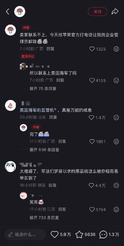 网友在闲鱼上买二手 iPad，还原系统弹出“United States Department of the Navy”，属美国海军部监管机……感谢家人们投稿！网友在闲鱼上买二手 iPad，还原系统弹出“United States Department of the Navy”，属美国海军部监管机……感谢家人们投稿！
