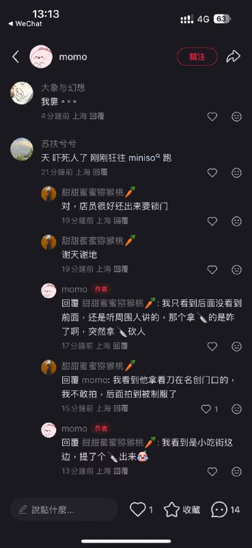 2025年11月27日12时28分，黄浦公安分局接报警称南京东路近福建中路有一男子持刀追人砍，民警迅速赶到现场抓获肇事的外地来沪人员张某感谢家人们投稿！2025年11月27日12时28分，黄浦公安分局接报警称南京东路近福建中路有一男子持刀追人砍，民警迅速赶到现场抓获肇事的外地来沪人员张某感谢家人们投稿！