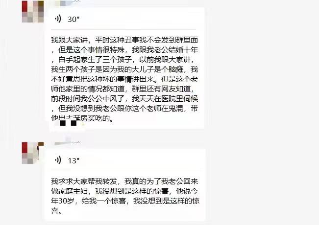 #幼师 #出轨 学生家长#幼师 #出轨 学生家长