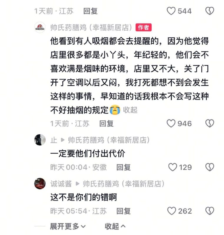 饭店老板因提醒客人不要抽烟被殴打致死江苏南通，网红店帅氏药膳鸡老板帅云峰（退伍军人）于6月9日去世，年仅55岁