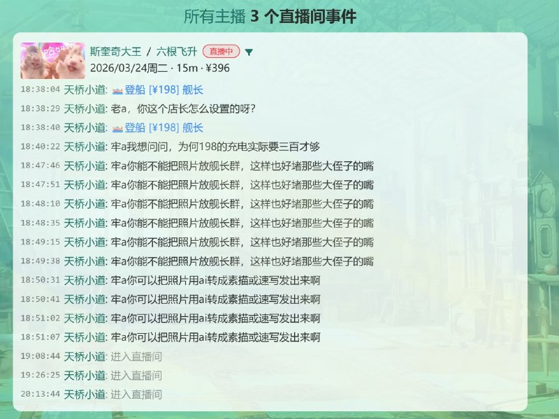 牢A孔选仲开了一期付费直播，讲述自己在当法医助理（收尸人）时不便公开透露的见闻