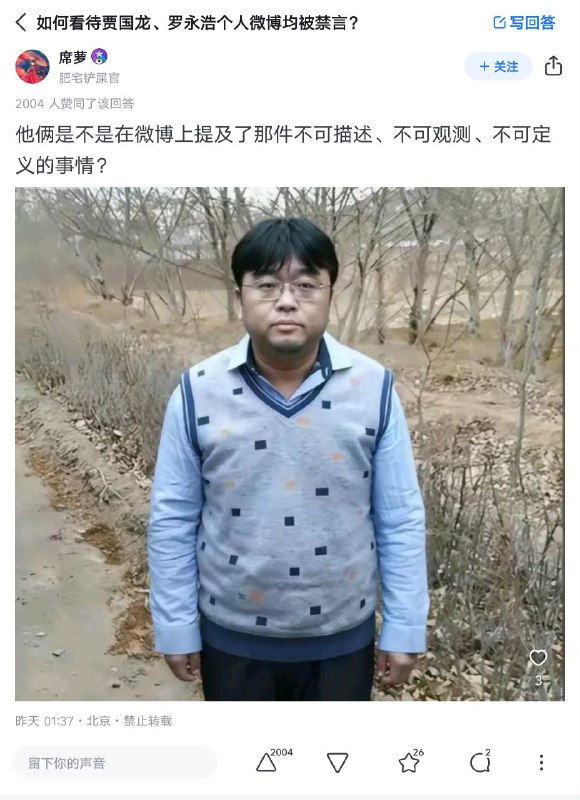 微博怕罗永浩被谭秦东了#罗永浩 #谭秦东感谢家人们投稿！微博怕罗永浩被谭秦东了#罗永浩 #谭秦东感谢家人们投稿！