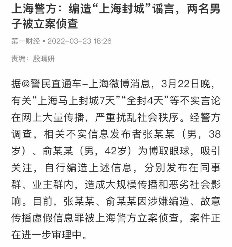 #上海 #封城 #辟谣 一周年2022正确记忆1.党的二十大胜利召开，学习宣传贯彻党的二十大精神迅速掀起热潮2. 中国经济稳字当头、稳中求进3. 统筹疫情防控取得重大成果4. 北京冬奥会5. C919首飞错误记忆1.东航飞机坠机2.铁链女3.唐山烧烤店4.四月之声5.贵阳大巴侧翻6.乌鲁木齐火灾#上海 #封城 #辟谣 一周年2022正确记忆1.党的二十大胜利召开，学习宣传贯彻党的二十大精神迅速掀起热潮2. 中国经济稳字当头、稳中求进3. 统筹疫情防控取得重大成果4. 北京冬奥会5. C919首飞错误记忆1.东航飞机坠机2.铁链女3.唐山烧烤店4.四月之声5.贵阳大巴侧翻6.乌鲁木齐火灾