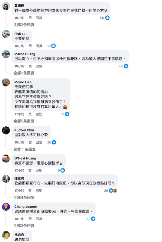 台湾行政院院长卓荣泰对中国山西煤矿爆炸事件表达关切和哀悼