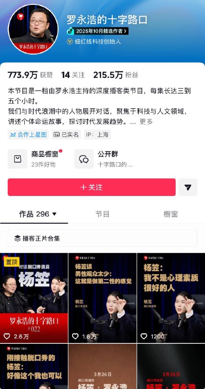 罗太君 罗永浩 力挺 杨笠 #直播 带货 遭网友 下单 后 发货 再 退款近日，有许多网友在社交平台发帖称，在罗永浩旗下“交个朋友”直播间集中下单重量较大的商品，在获取物流单号后再申请退款