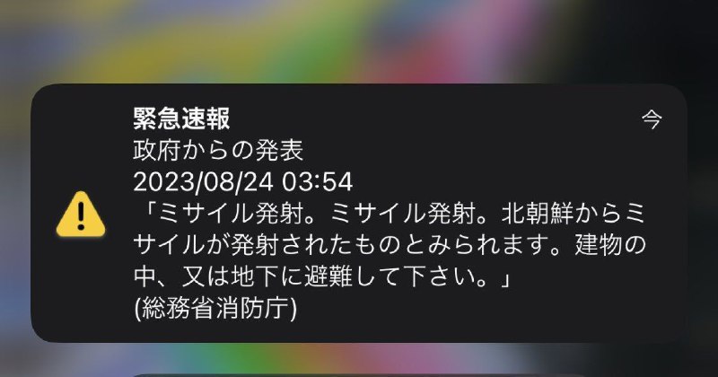 #朝鲜🇰🇵飞弹试射 路径#朝鲜🇰🇵飞弹试射 路径