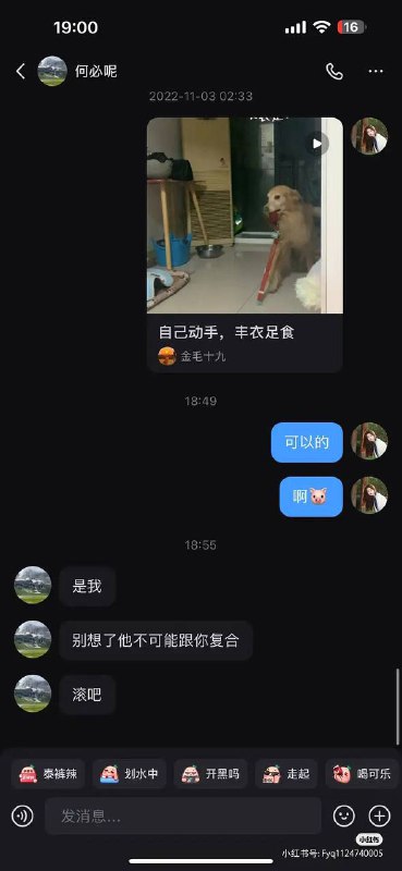 #吃瓜🍉 一张旅游照引发的血案，起因是一个女生贴了旅游照，评论区引出了其他帖子的