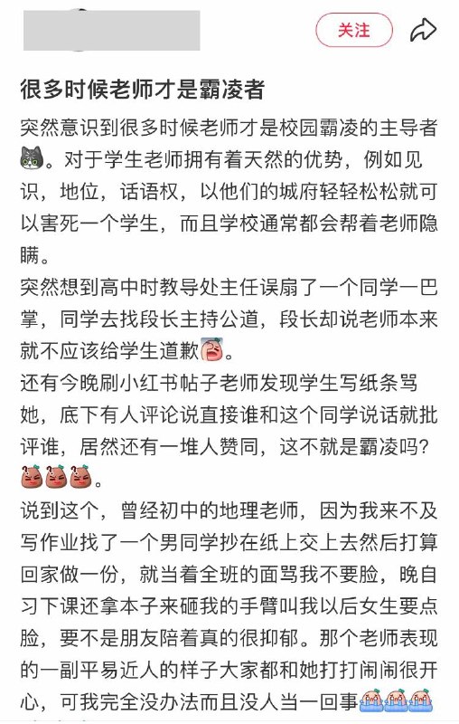 很多时候，老师才是校园霸凌者的主导感谢家人们投稿！很多时候，老师才是校园霸凌者的主导感谢家人们投稿！