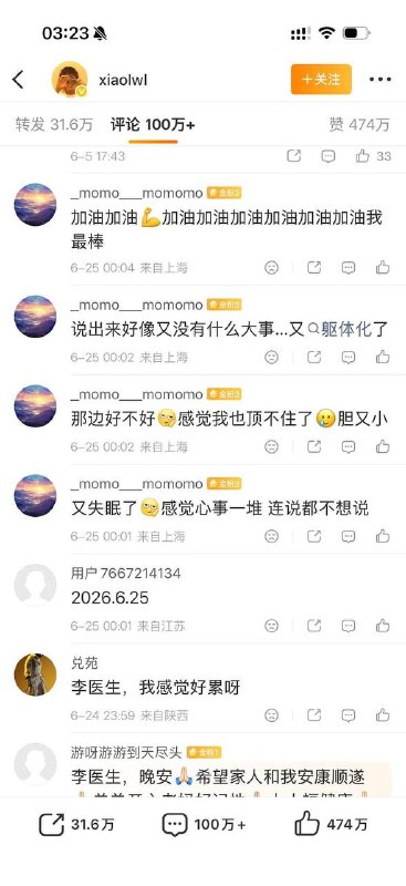 李文亮的微博—中国哭墙感谢家人们投稿！李文亮的微博—中国哭墙感谢家人们投稿！