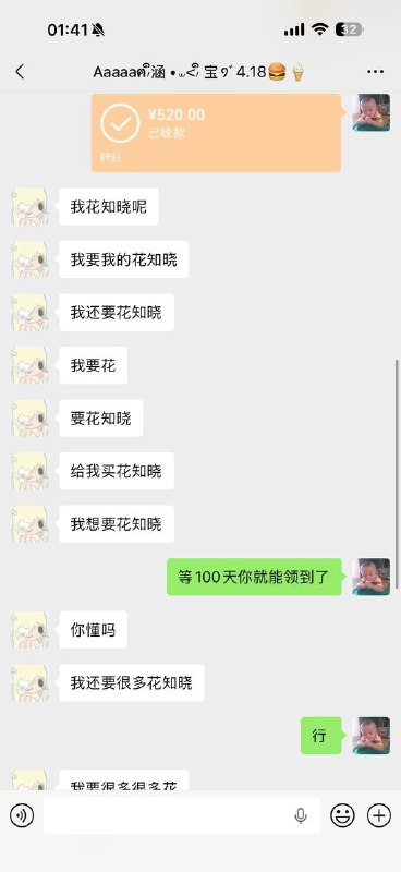 #pua 小男生被小女生pua致跳楼！聊天记录（4）感谢家人们投稿！#pua 小男生被小女生pua致跳楼！聊天记录（4）感谢家人们投稿！