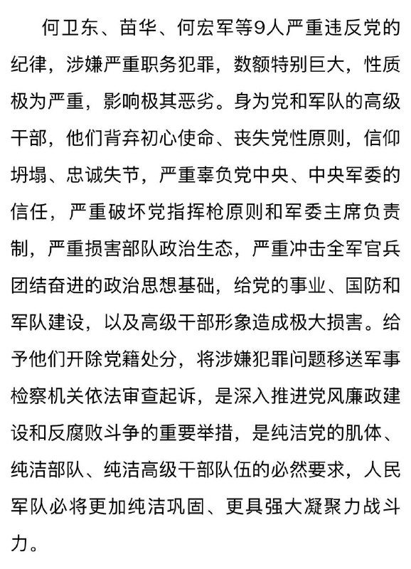 张又侠的判词太严重了