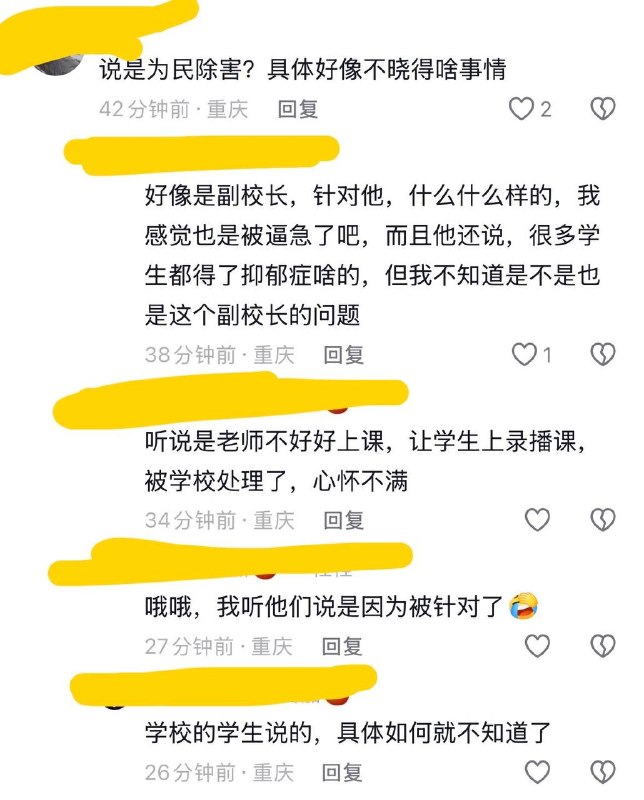 补充！重庆理工大学杀人！6月5日，重庆巴南区花溪街道一小区发生杀人案！网传是重庆理工大学一老师蹲点把副校长给杀了！#重庆理工大学 杀人后还跟路人喊话：我这是为民除害！补充！重庆理工大学杀人！6月5日，重庆巴南区花溪街道一小区发生杀人案！网传是重庆理工大学一老师蹲点把副校长给杀了！#重庆理工大学 杀人后还跟路人喊话：我这是为民除害！