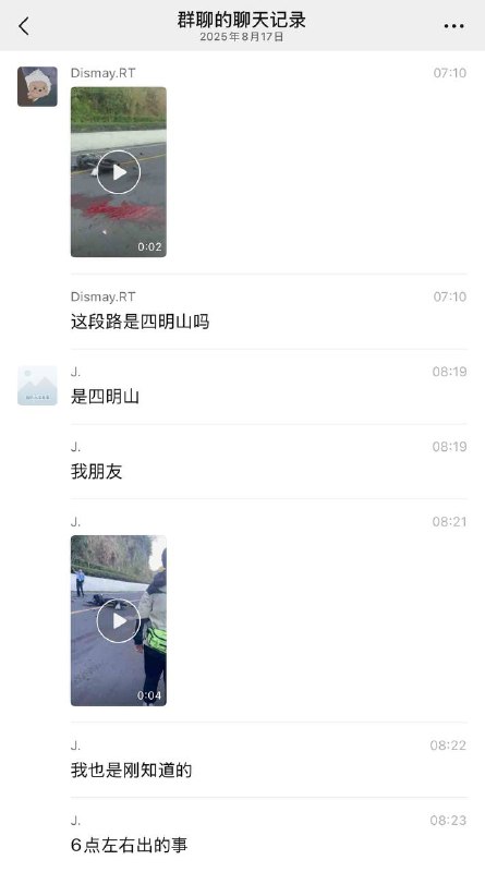 四明山 #摩托 #车祸 一个 无证驾驶，一滩血….我感觉很难没事，16没满骑250 #飙车 #血腥感谢来自某频道的投稿！四明山 #摩托 #车祸 一个 无证驾驶，一滩血….我感觉很难没事，16没满骑250 #飙车 #血腥感谢来自某频道的投稿！
