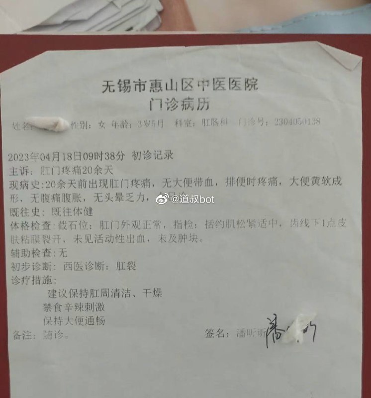 三岁女童遭 #猥亵 导致肛门破裂三岁女童遭 #猥亵 导致肛门破裂