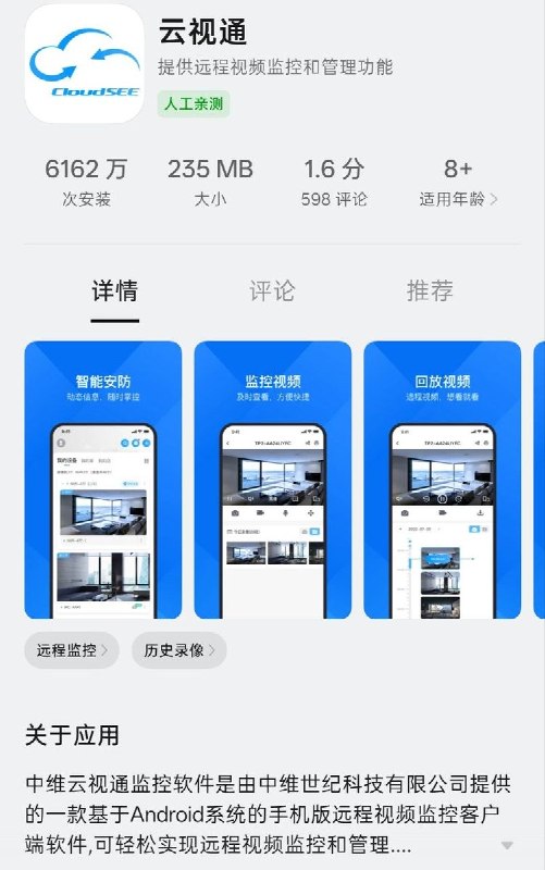 7月27日，网友在公交车上拍到前座的大爷在使用某Android软件时，屡屡遭受大量弹窗广告的干扰，大爷无奈地反复点击和关闭各种广告界面，多次尝试依然未能成功打开