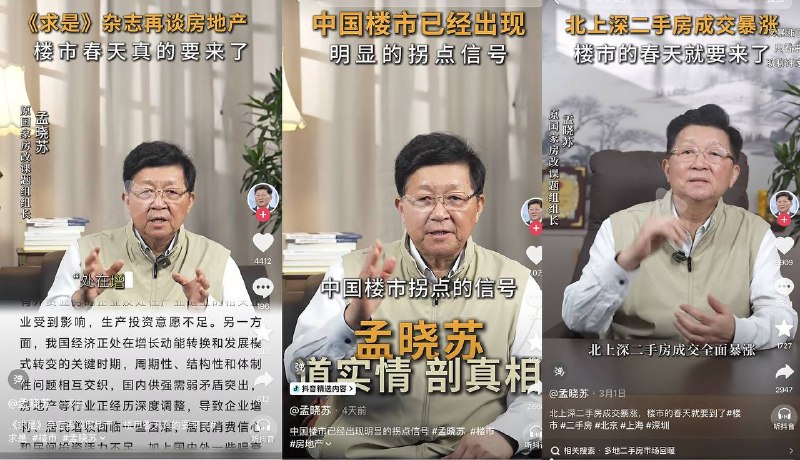 近日，多个经济学家连连发文，释放楼市回暖信号，呼吁大家入市买房