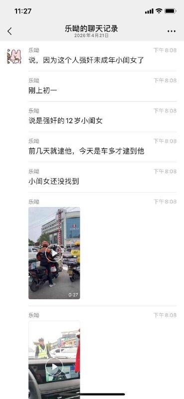 网传 这个人强奸未成年小闺女被抓了感谢家人们投稿！网传 这个人强奸未成年小闺女被抓了感谢家人们投稿！