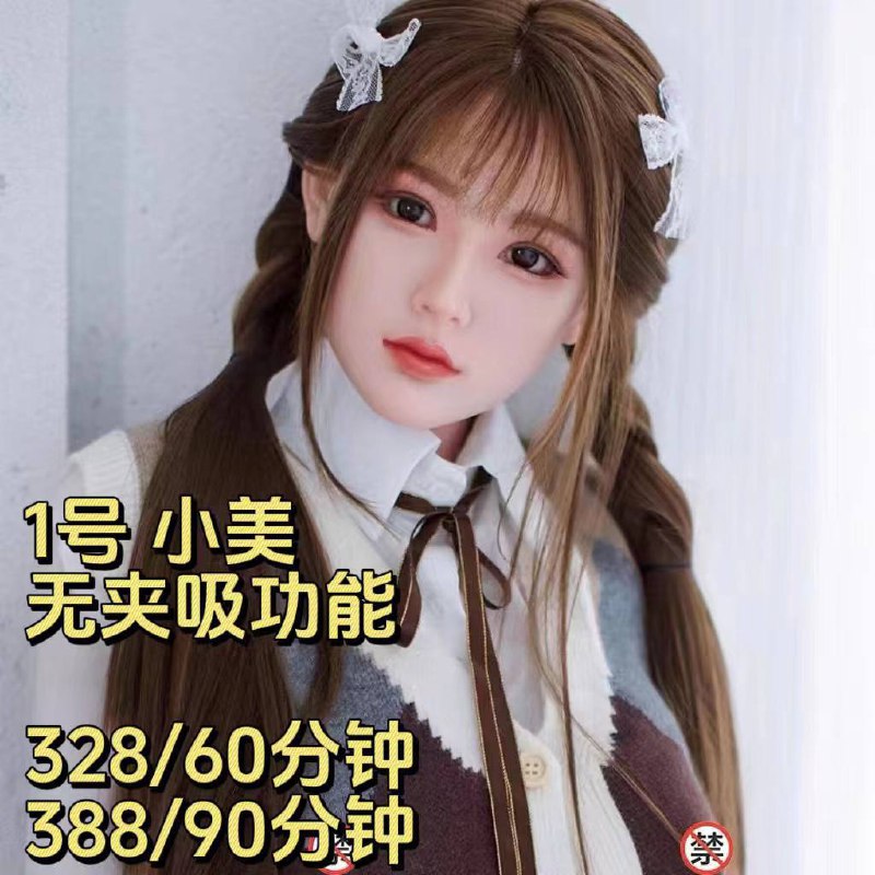 #实体娃娃 仆舍 体验店（福州万象城分店）是安全、合法、卫生、新奇、刺激的男士专享解压放水体验馆