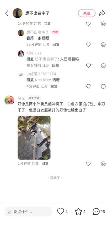 3月28日下午，扬州顺达路跟江阳路交叉口发生割喉事件！#扬州 #割喉网传两外卖小哥发生争执，白衣服的打不过直接拿刀了，白衣服的也被打成了脑出血，太血腥了，30多个特警都出动了！有可能是两个事件：男的割喉女生，两外卖员互斗感谢 Group  投稿！3月28日下午，扬州顺达路跟江阳路交叉口发生割喉事件！#扬州 #割喉网传两外卖小哥发生争执，白衣服的打不过直接拿刀了，白衣服的也被打成了脑出血，太血腥了，30多个特警都出动了！有可能是两个事件：男的割喉女生，两外卖员互斗感谢 Group  投稿！