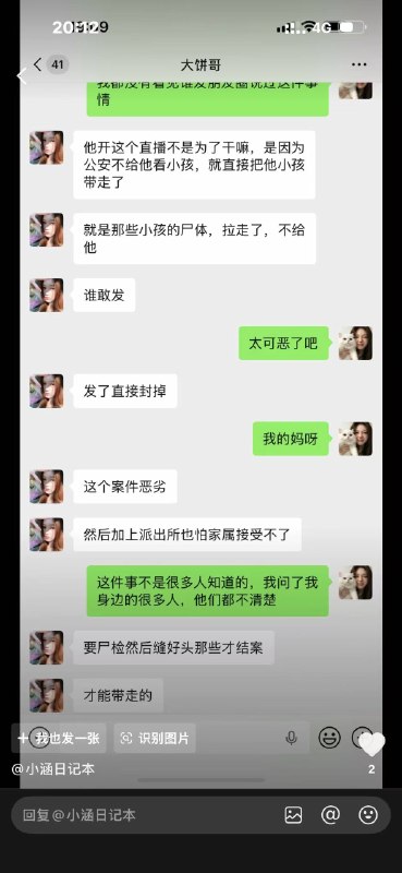 四个儿子，被自己亲弟弟一次全杀了自己人 下毒手 #聊天记录 #网传感谢家人们投稿！四个儿子，被自己亲弟弟一次全杀了自己人 下毒手 #聊天记录 #网传感谢家人们投稿！