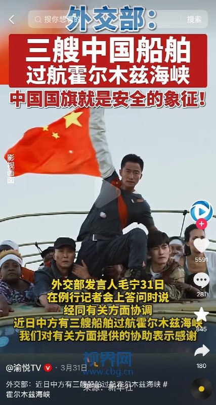 5月4日，据财新网报道，一艘中国船东所有的大型成品油轮在霍尔木兹海峡入口处的阿联酋阿尔杰尔港外海遭到袭击，船只甲板起火