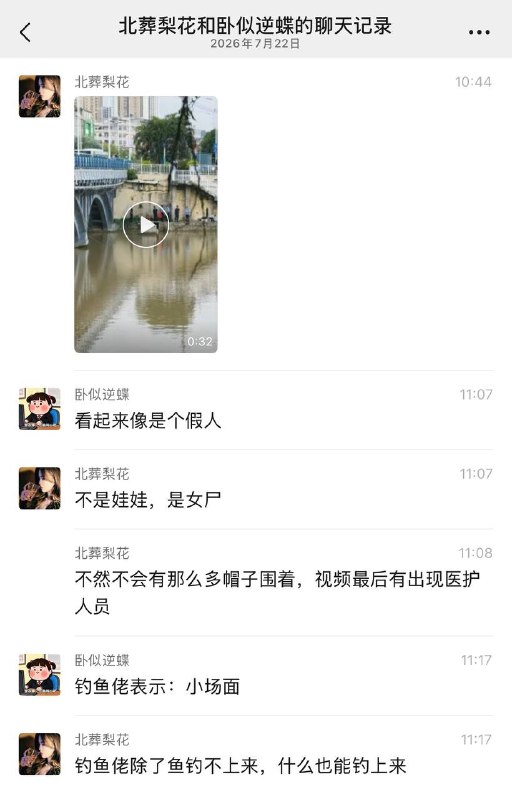 红衣 #女尸 感谢家人们投稿！红衣 #女尸 感谢家人们投稿！
