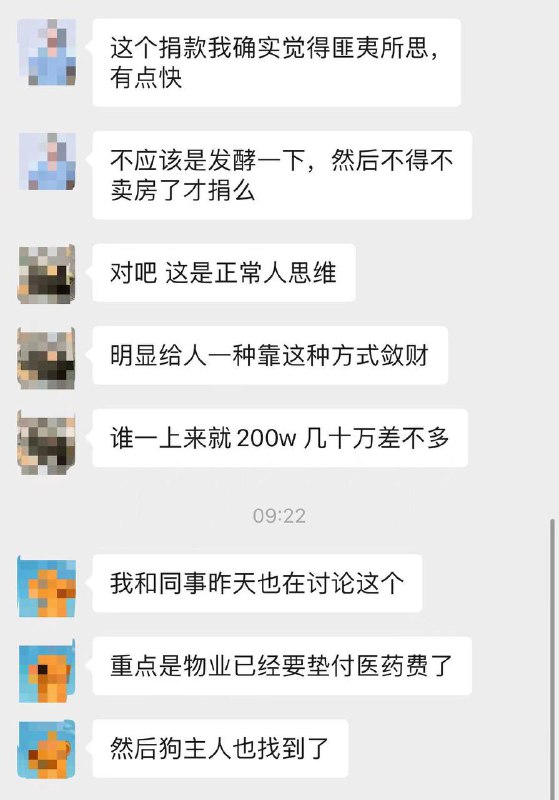 #最安全国度 #狗咬人 狗主人有钱有势 被咬女孩家长被污名敛财 先污名化受害人，再洗白加害人，真当网友是白痴？#最安全国度 #狗咬人 狗主人有钱有势 被咬女孩家长被污名敛财 先污名化受害人，再洗白加害人，真当网友是白痴？