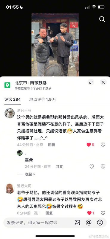 给豆汁大爷干成景点了！ #豆汁感谢 Group  投稿！给豆汁大爷干成景点了！ #豆汁感谢 Group  投稿！