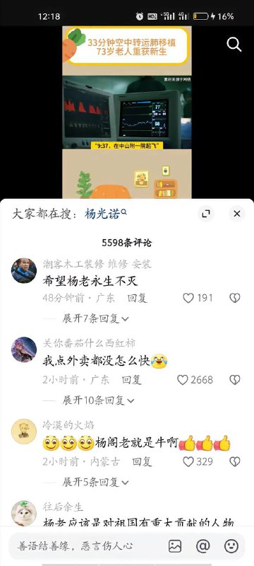 73岁的老杨，是杨振宁长子杨光诺 #器官by 匿名投稿73岁的老杨，是杨振宁长子杨光诺 #器官by 匿名投稿